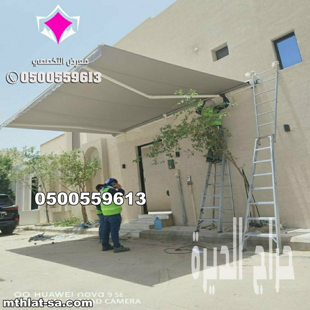 مظلات سيارات متحركة كهربائية للفلل في الرياض